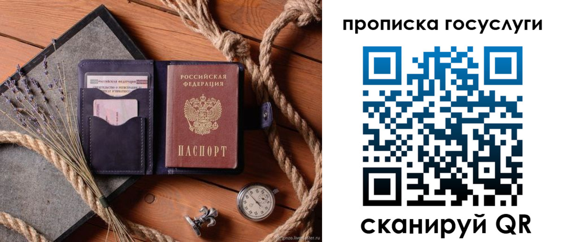 прописка поиск в Нязепетровске